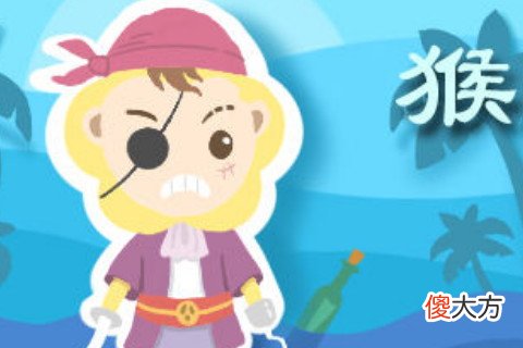 六月出生的属猴人命运好吗