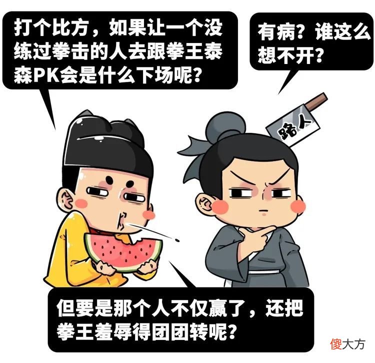 【爱历史】黑社会老大离奇身亡顶爆热搜，真相只有一个！