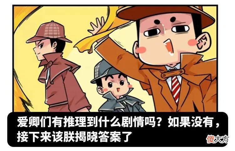 【爱历史】黑社会老大离奇身亡顶爆热搜，真相只有一个！