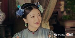 【历史故事】试婚格格、当朝皇后和皇后孙女，三任富察氏，乾隆最爱哪一个？