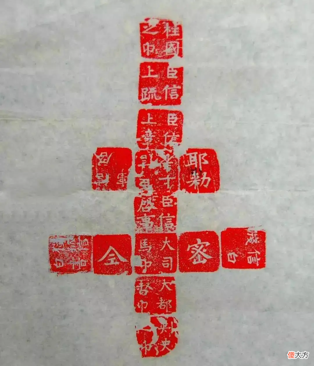 【历史故事】1981年，一个中学生捡到一枚26面的印章，见证了“天下第一岳父”的荣耀