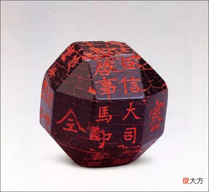 【历史故事】1981年，一个中学生捡到一枚26面的印章，见证了“天下第一岳父”的荣耀