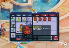【游戏迷】梦幻西游：七彩大礼包开不停！这结果，你们觉得如何？