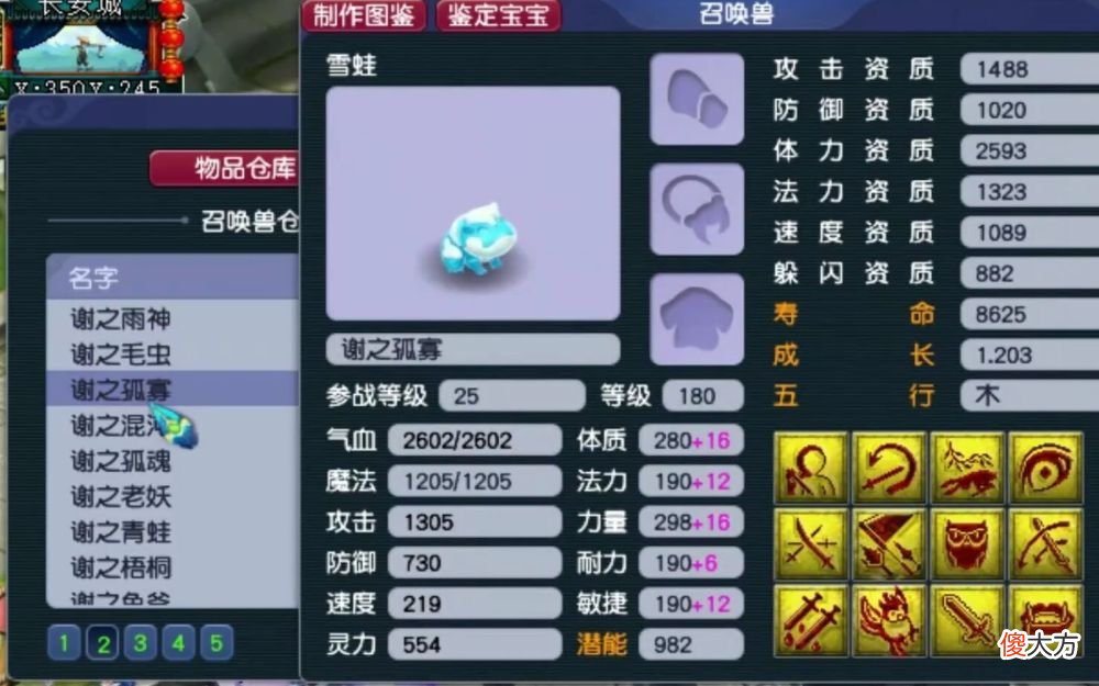 【游戏世界】梦幻西游：刷新你认知的个性宠展示，翻页大海龟首次亮相！