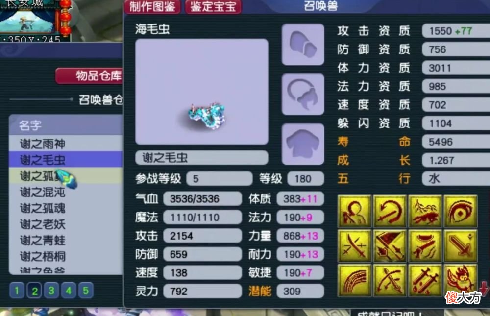 【游戏世界】梦幻西游：刷新你认知的个性宠展示，翻页大海龟首次亮相！