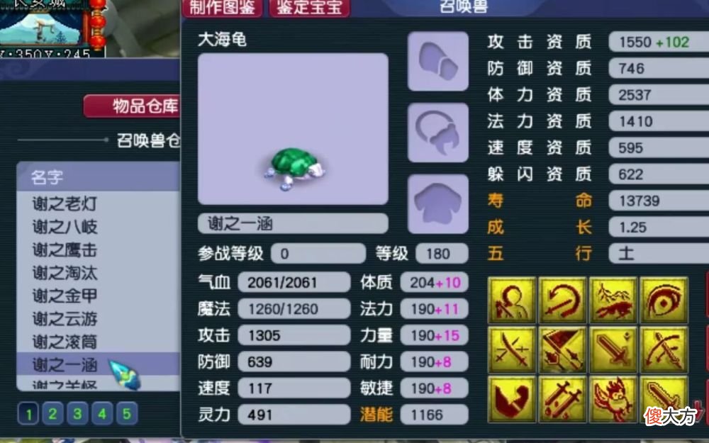 【游戏世界】梦幻西游：刷新你认知的个性宠展示，翻页大海龟首次亮相！
