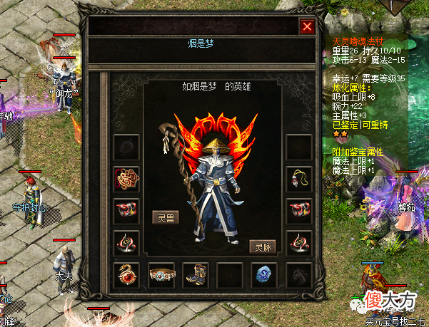 【游戏迷】热血传奇：6年了，分享经典回归的那些顶级神兵，两束玫瑰花厉害了