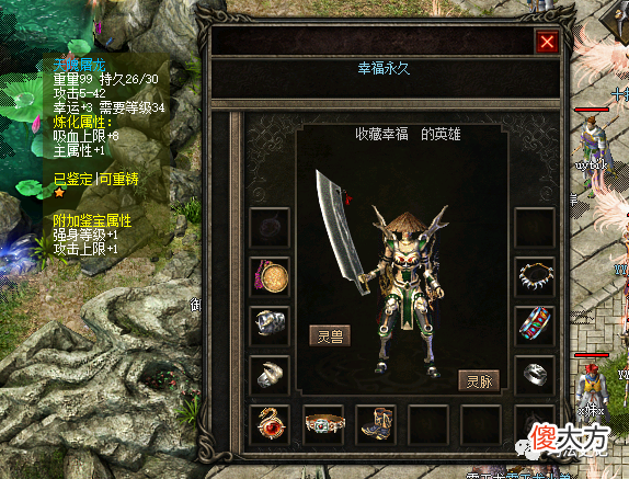 【游戏迷】热血传奇：6年了，分享经典回归的那些顶级神兵，两束玫瑰花厉害了