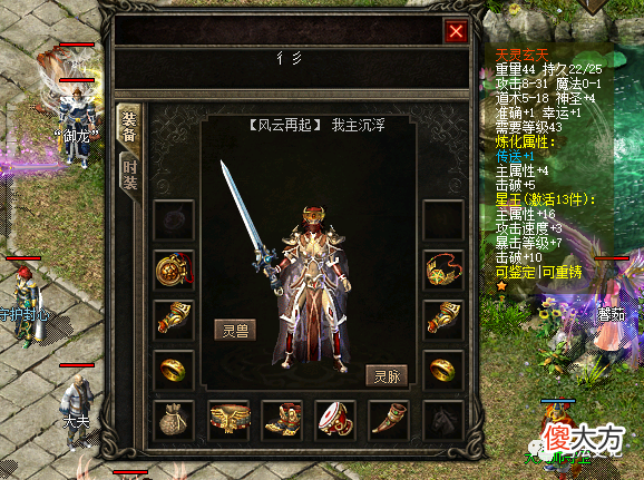 【游戏迷】热血传奇：6年了，分享经典回归的那些顶级神兵，两束玫瑰花厉害了