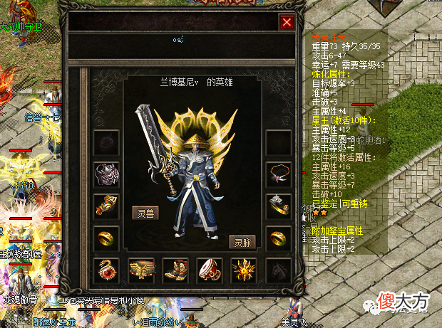 【游戏迷】热血传奇：6年了，分享经典回归的那些顶级神兵，两束玫瑰花厉害了