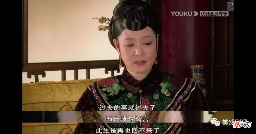 【爱历史】《甄嬛传》皇后走了一招最烂的棋，甄嬛却因祸得福