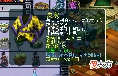 【游戏迷】梦幻西游：永不磨损装备升值还在继续，聪明的人已经在默默囤货