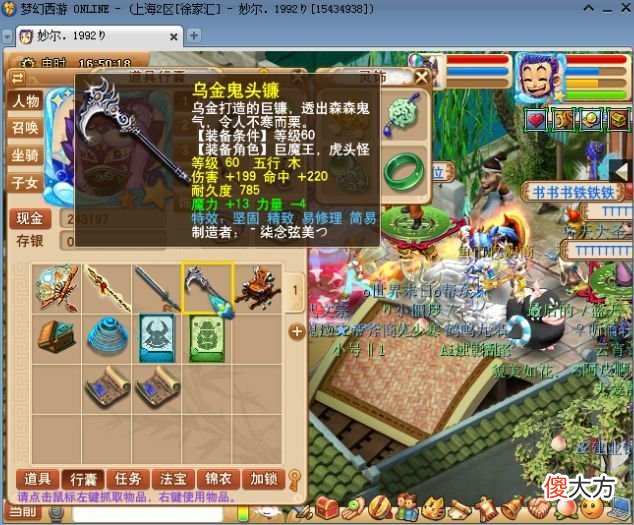 【游戏迷】梦幻西游：永不磨损装备升值还在继续，聪明的人已经在默默囤货