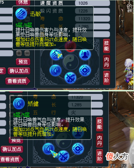 【游戏世界】梦幻西游：游戏小妙招，教你提升召唤兽速度的几种方法！