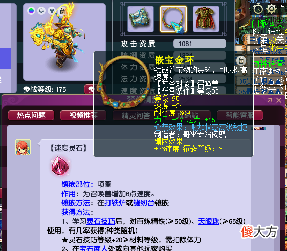 【游戏世界】梦幻西游：游戏小妙招，教你提升召唤兽速度的几种方法！