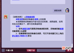【游戏世界】梦幻西游：游戏小妙招，教你提升召唤兽速度的几种方法！