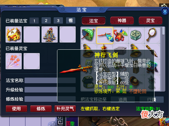 【游戏世界】梦幻西游：游戏小妙招，教你提升召唤兽速度的几种方法！