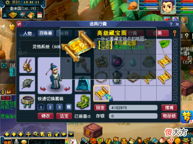 【游戏迷】梦幻西游：玩家背水一战挖高级藏宝图，结果惊呆众人！