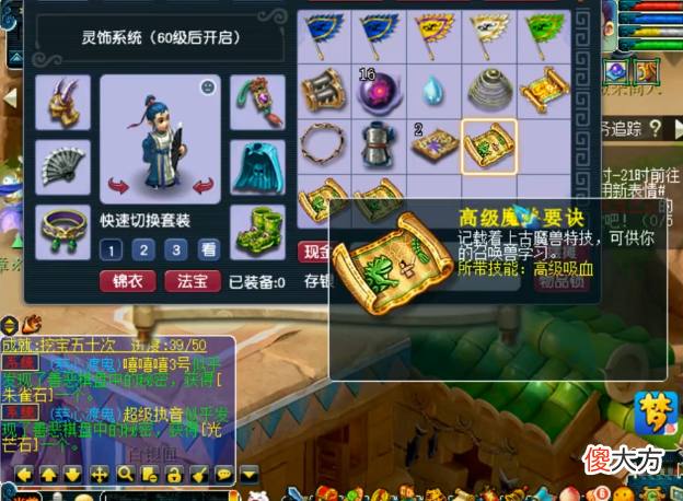 【游戏迷】梦幻西游：玩家背水一战挖高级藏宝图，结果惊呆众人！