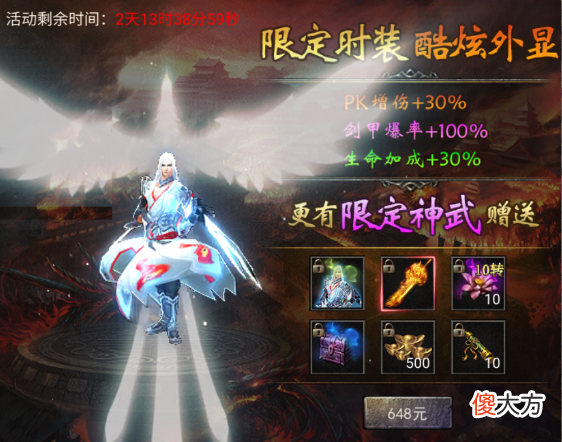 【游戏世界】封神传奇有如此炫酷的外形？