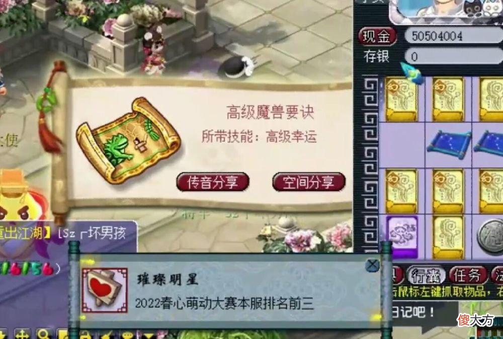 【游戏世界】梦幻西游：选美大赛冠军领奖，青花瓷锦衣是标配，物品拿到手软