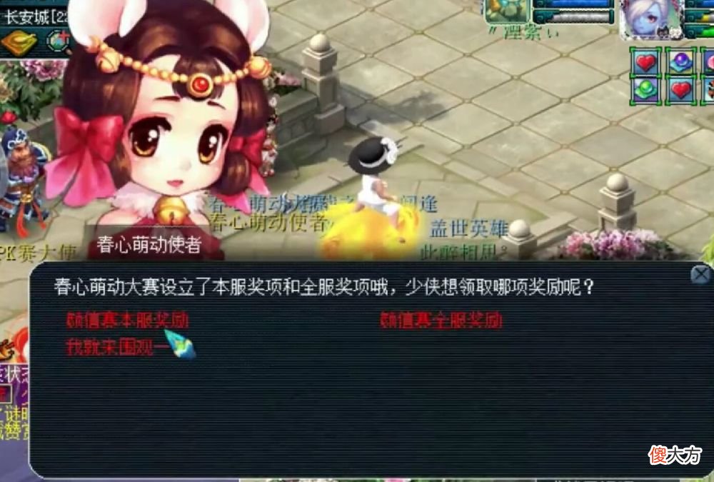 【游戏世界】梦幻西游：选美大赛冠军领奖，青花瓷锦衣是标配，物品拿到手软