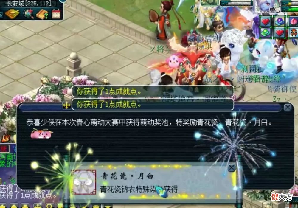 【游戏世界】梦幻西游：选美大赛冠军领奖，青花瓷锦衣是标配，物品拿到手软