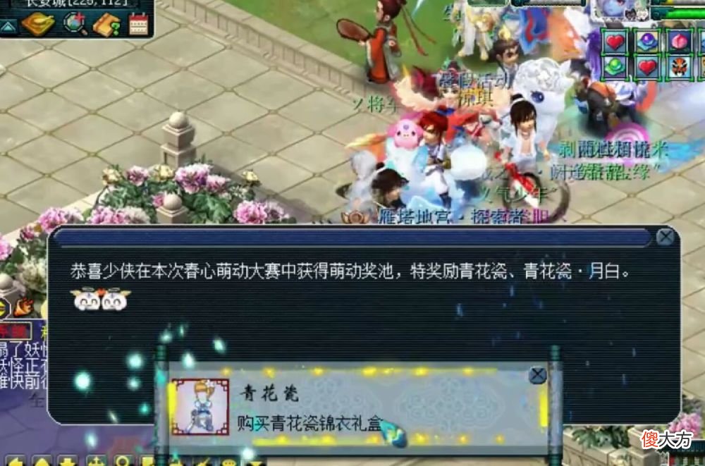 【游戏世界】梦幻西游：选美大赛冠军领奖，青花瓷锦衣是标配，物品拿到手软