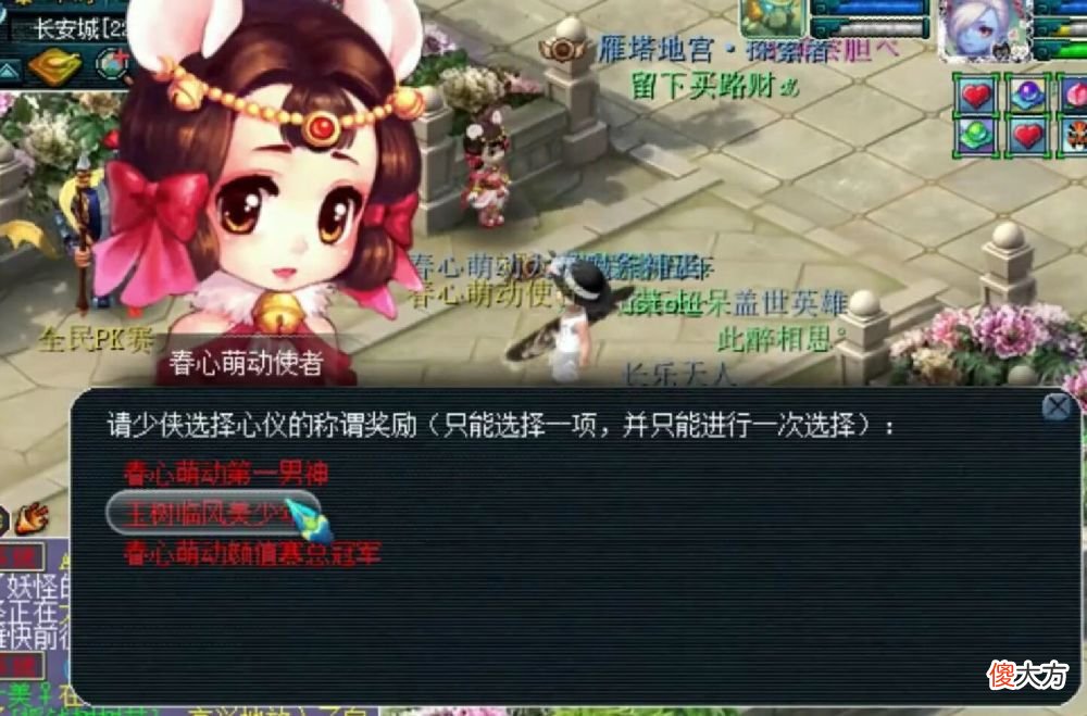 【游戏世界】梦幻西游：选美大赛冠军领奖，青花瓷锦衣是标配，物品拿到手软