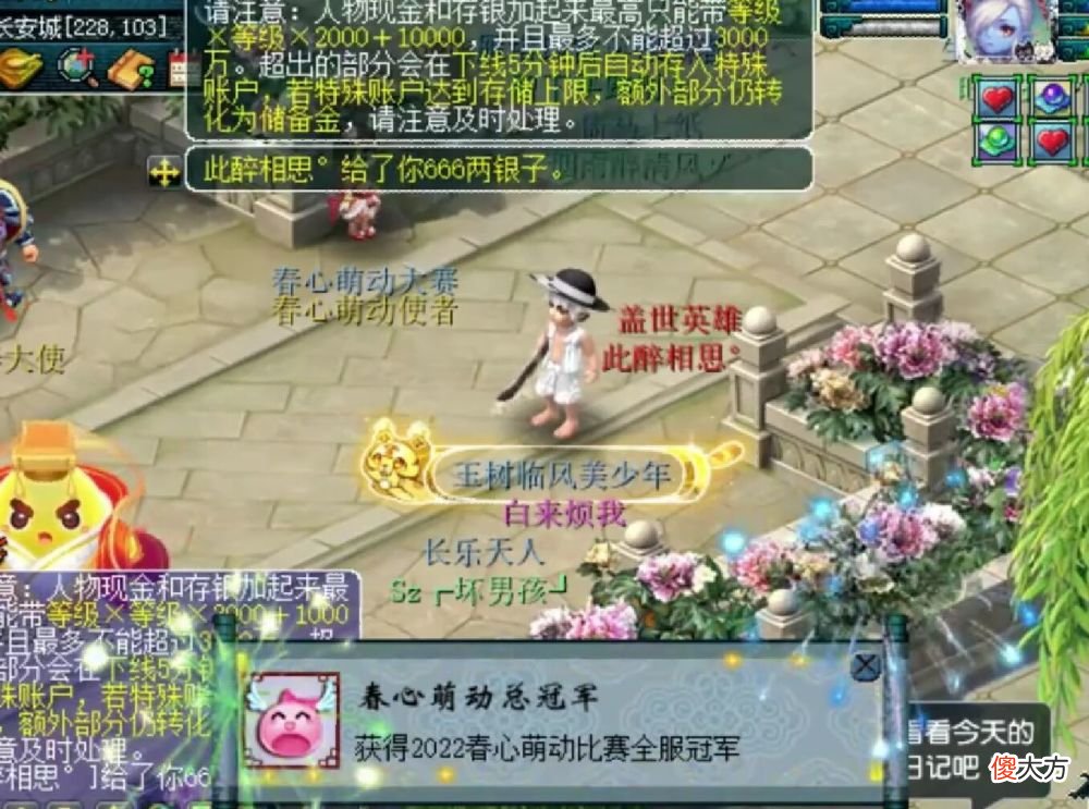 【游戏世界】梦幻西游：选美大赛冠军领奖，青花瓷锦衣是标配，物品拿到手软