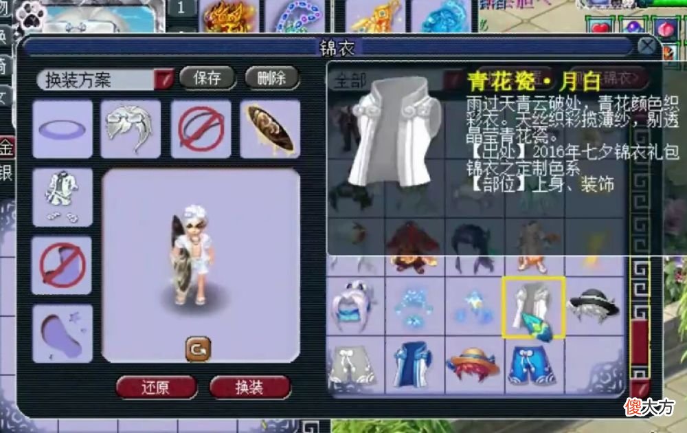 【游戏世界】梦幻西游：选美大赛冠军领奖，青花瓷锦衣是标配，物品拿到手软