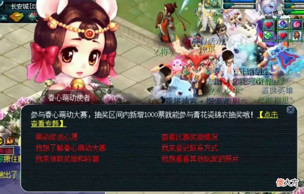 【游戏世界】梦幻西游：选美大赛冠军领奖，青花瓷锦衣是标配，物品拿到手软