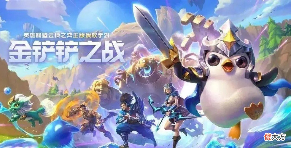 【游戏世界】金铲铲S7上分技巧快来看看吧！全阵容全分段适用！