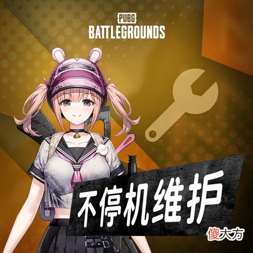绝地求生| 绝地求生7.6几点更新？PUBG7月6日更新维护公告