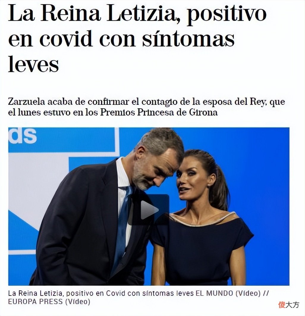 【时尚一点】西班牙王后为了抢镜，斜肩裙上系一条白色绳子，想不让人注意都难