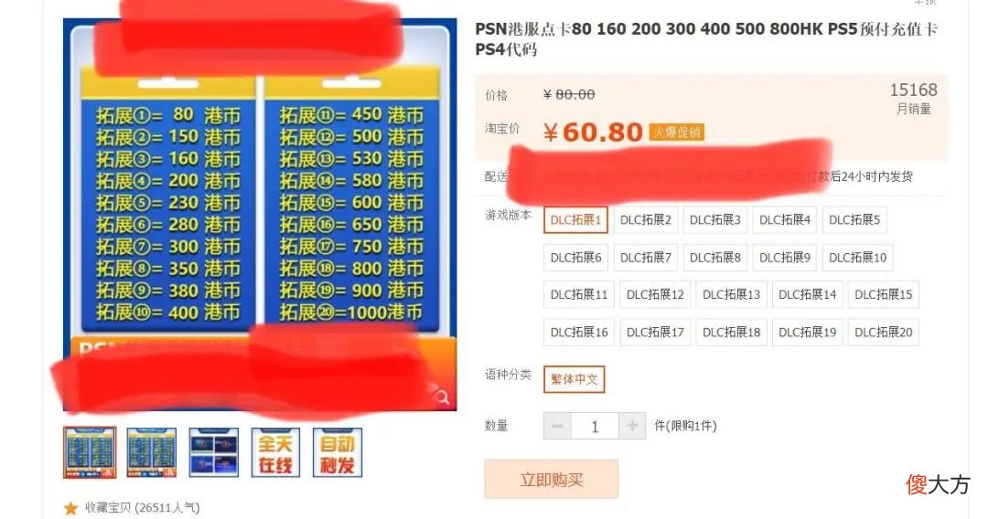 【游戏世界】送给新玩家的一份礼物！购买PS4/PS5主机游戏省钱小技巧分享（2022年新版）