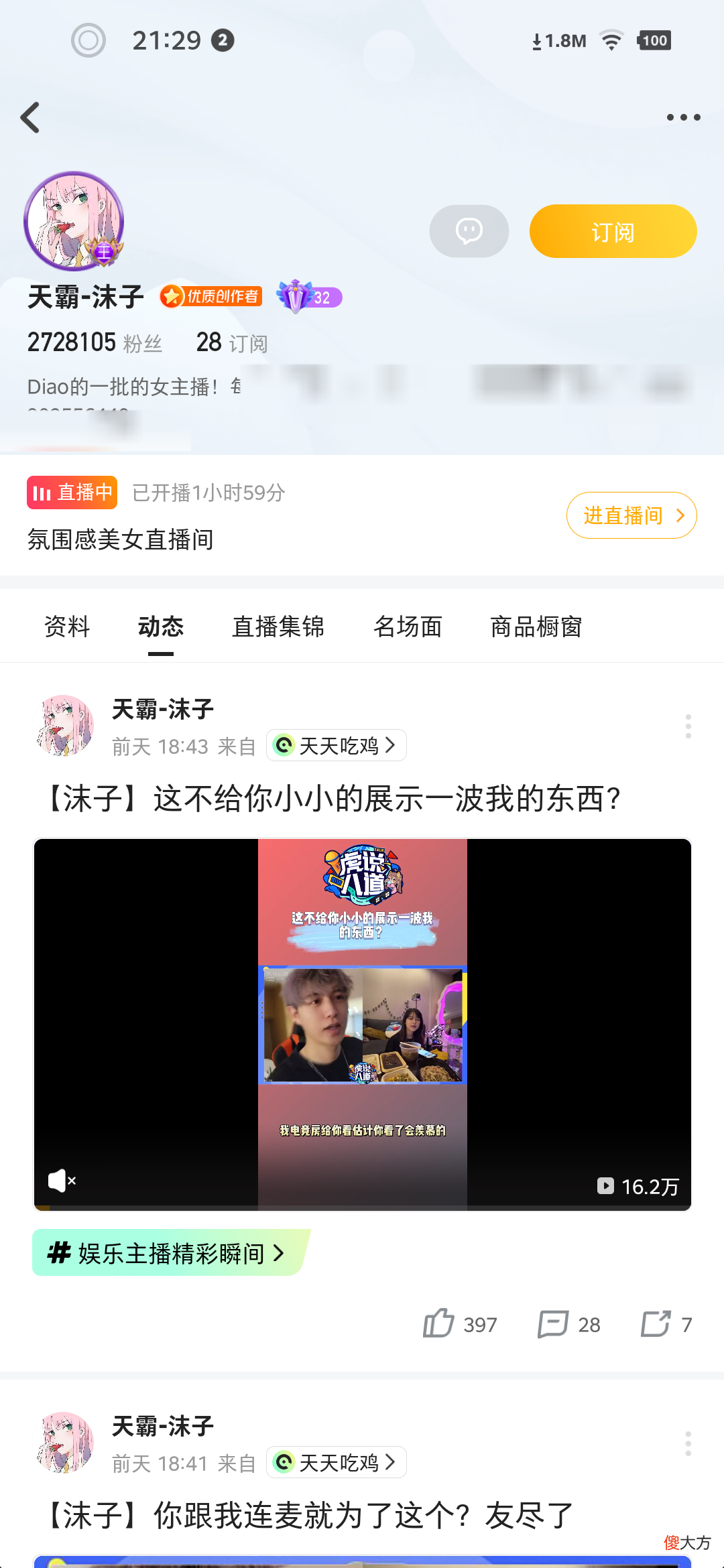 【游戏世界】虎牙直播APP全方面更新，正式进入10.0时代！玩家：虎牙太懂我了