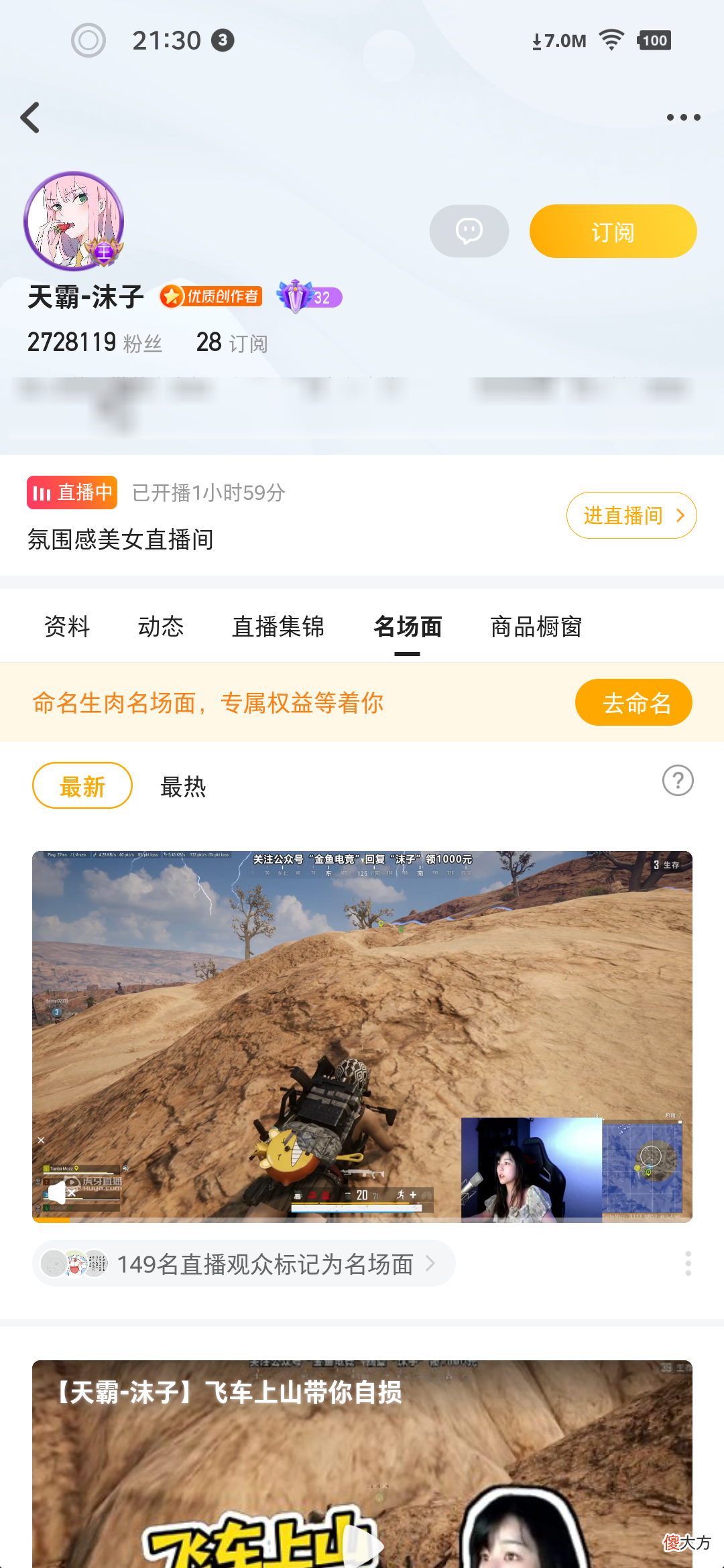 【游戏世界】虎牙直播APP全方面更新，正式进入10.0时代！玩家：虎牙太懂我了