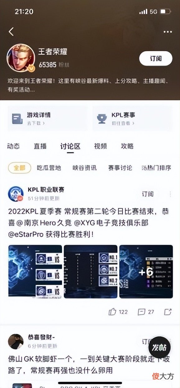 【游戏世界】虎牙直播APP全方面更新，正式进入10.0时代！玩家：虎牙太懂我了