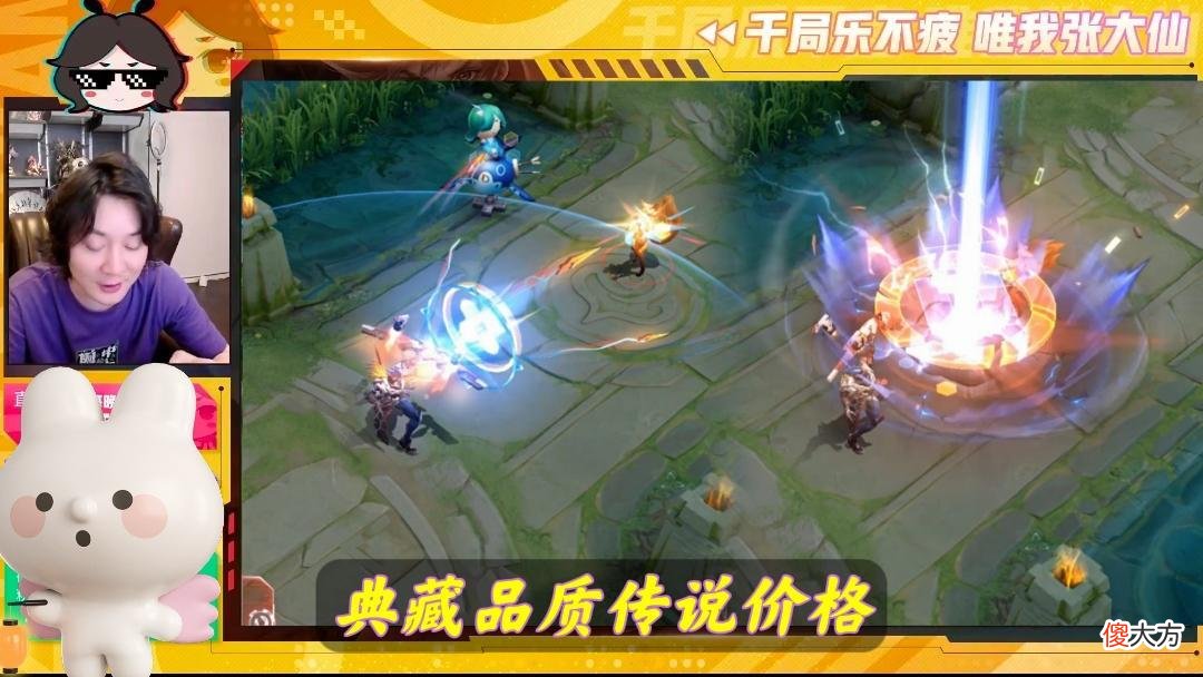 【游戏迷】后羿无尽星芒上架1小时，销量突破5位数，大仙：典藏皮肤传说价格