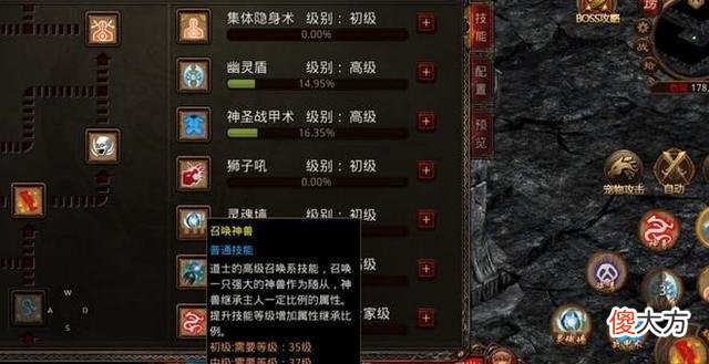【游戏迷】传奇世界：有了它，K神吊着打？道士玩家最容易忽略却极强的装备