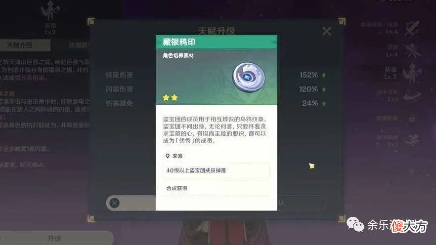 【游戏迷】原神叶天帝万叶即将复刻 突破材料你备齐了吗