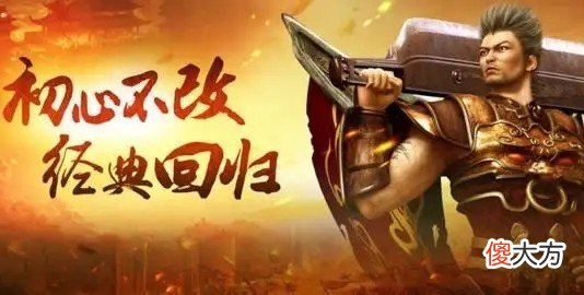 【游戏迷】传奇世界:凭借一身极品装备,拥有着高超的技术,以一敌九