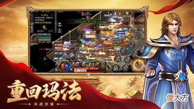 【游戏迷】传奇世界:凭借一身极品装备,拥有着高超的技术,以一敌九