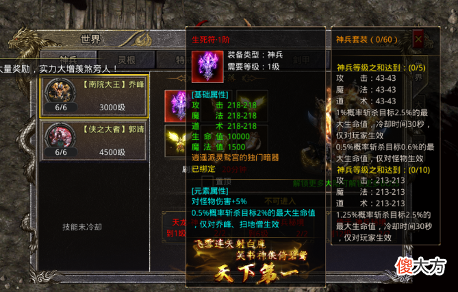 【游戏迷】大侠传奇｜侠之大者为国为民，大侠速来打造属于你的传奇江湖！