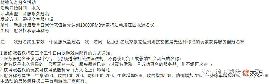 【游戏迷】封神传奇之红月战神：那些被你忽视的最强小功能，原来这么强！