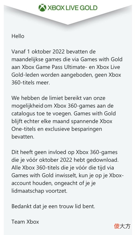 【游戏迷】10月起Xbox金会员免费游戏将不再提供Xbox 360游戏