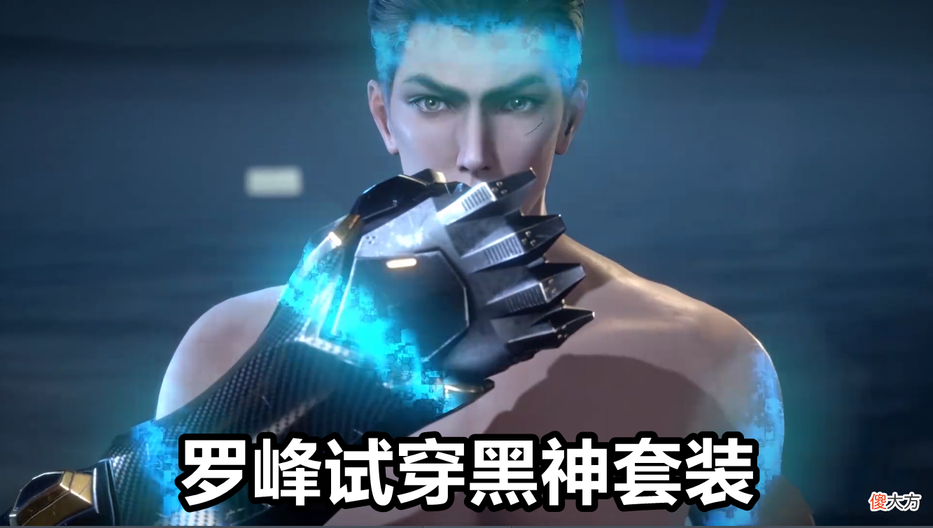 【游戏迷】吞噬星空“黑神罗峰”上线，一刀秒杀领主暴龙，美女舍不得小峰峰