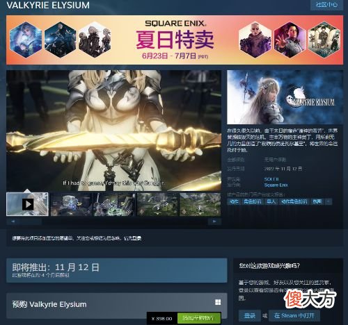 【游戏世界】《valkyrieprofile》最新游戏介绍
