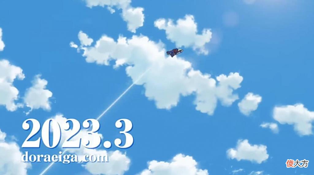 【游戏迷】「哆啦A梦」第42部剧场版《大雄与天空的理想乡》预告公开